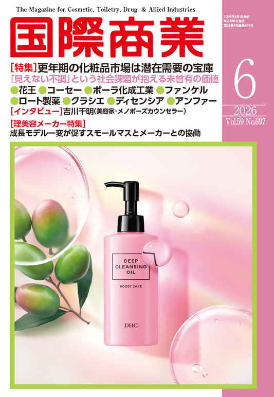 月刊国際商業 2026年06月号