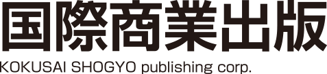 国際商業出版オンラインストア
